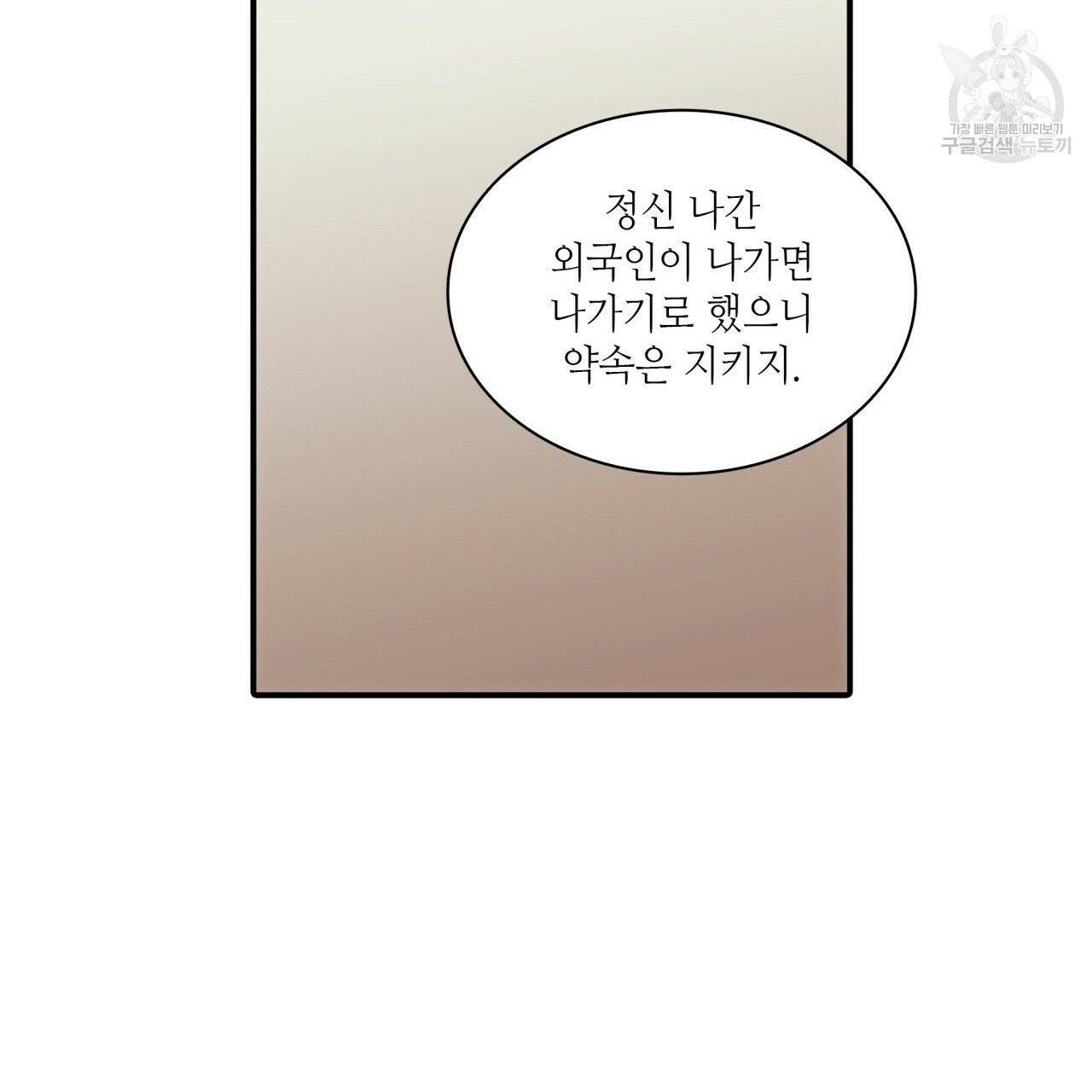 향현문자(완전판) 20화 60