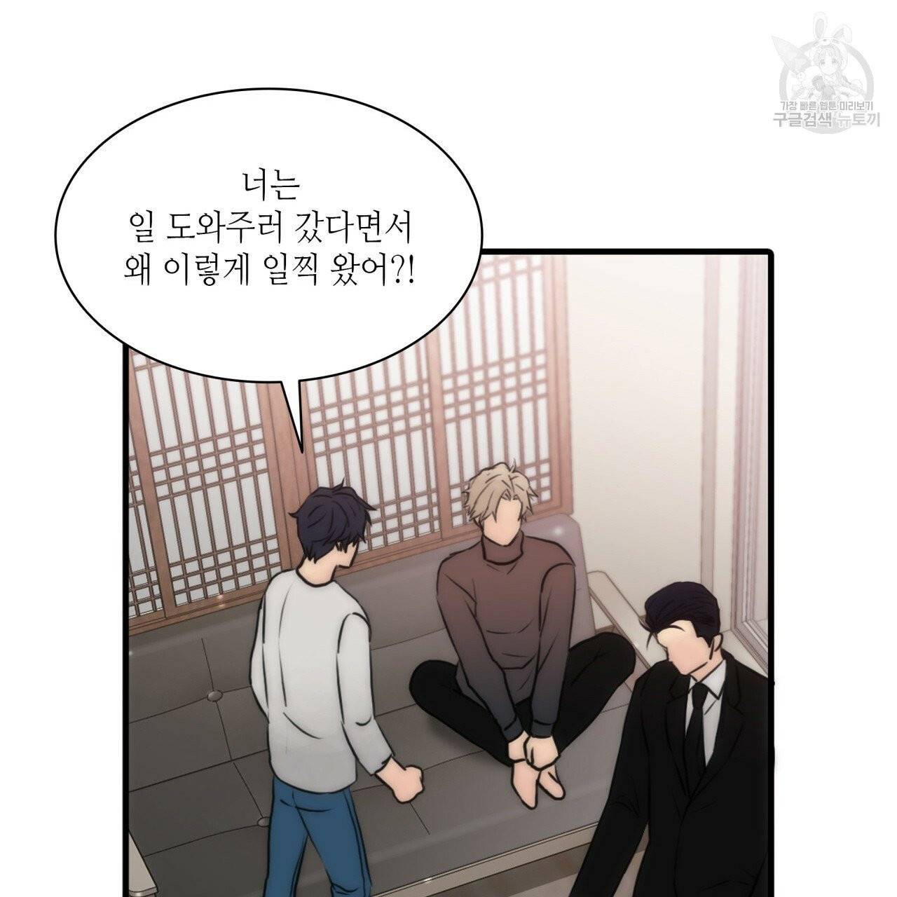 향현문자(완전판) 20화 62