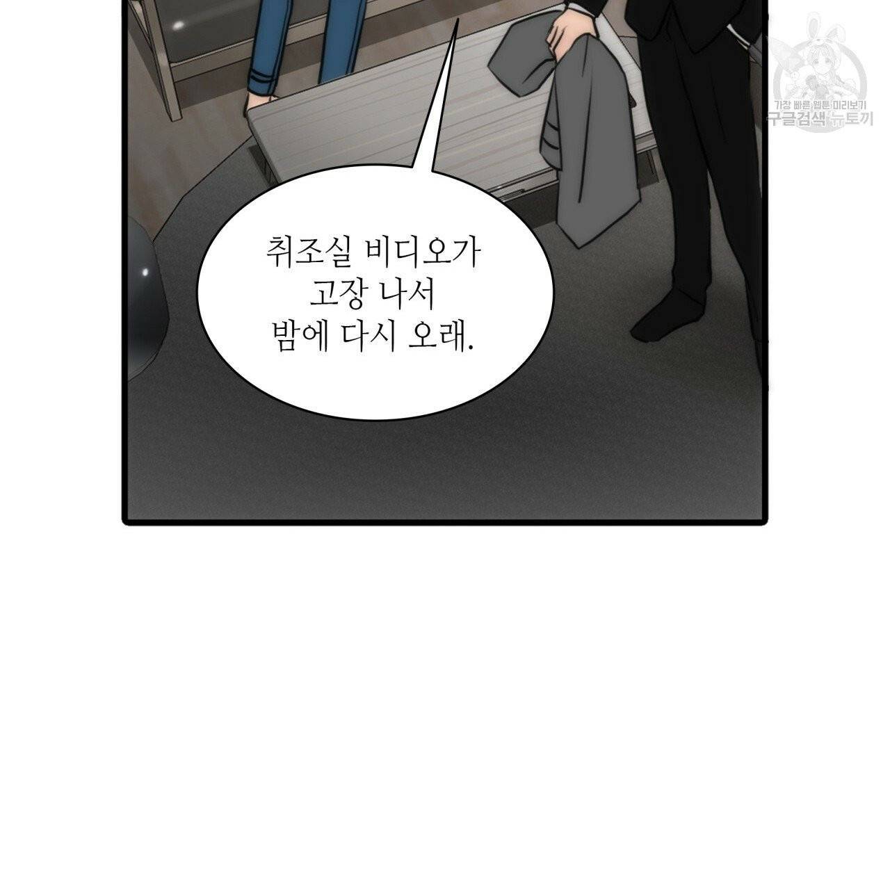 향현문자(완전판) 20화 63