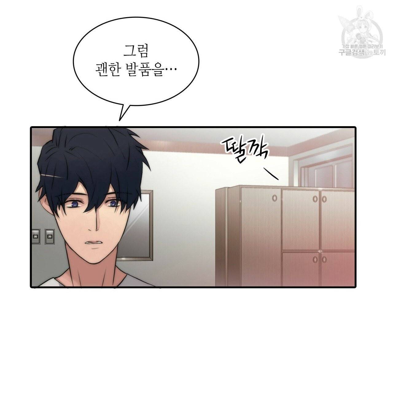 향현문자(완전판) 20화 65