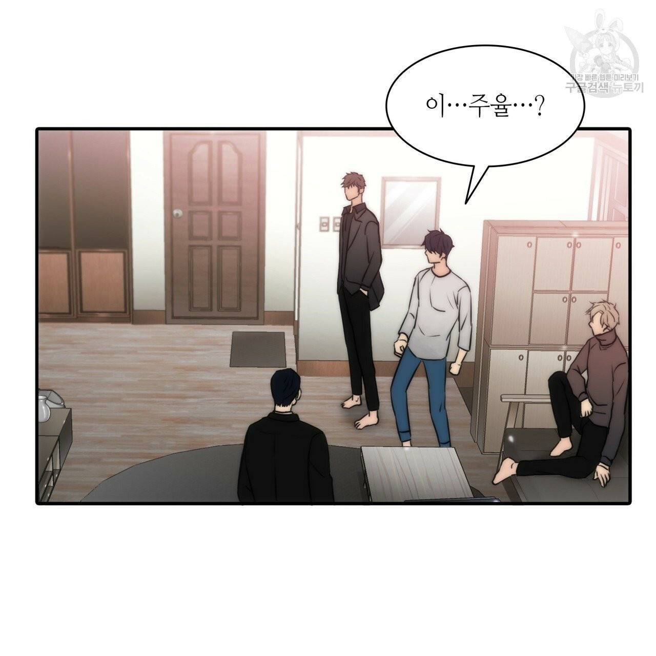 향현문자(완전판) 20화 77