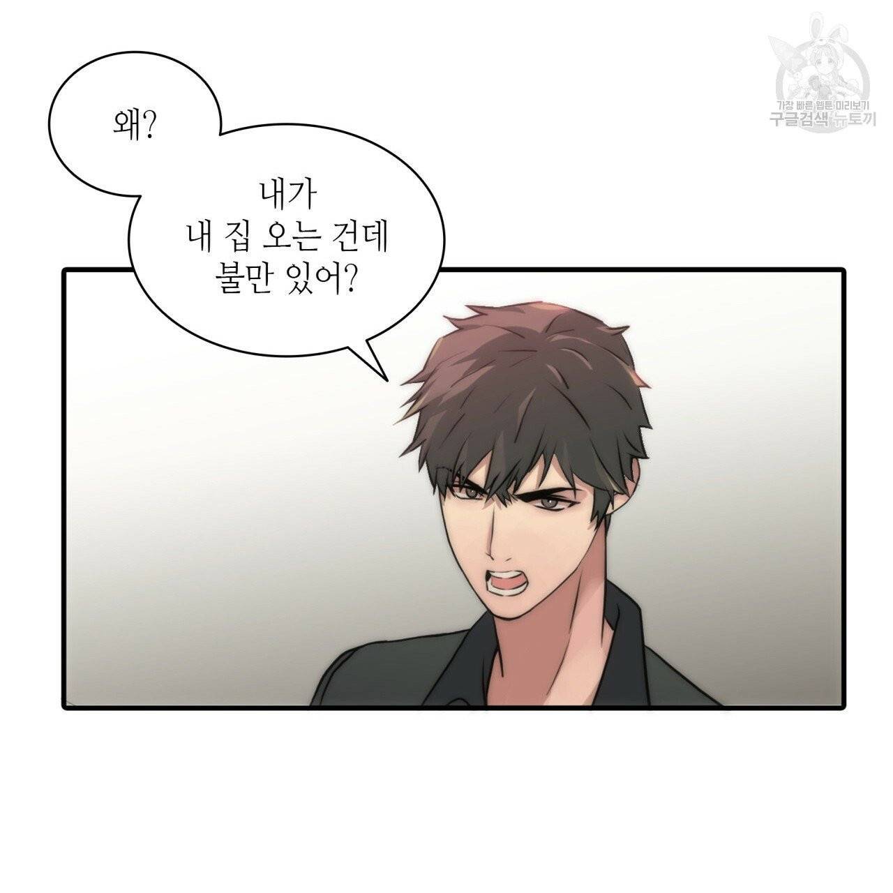 향현문자(완전판) 20화 79