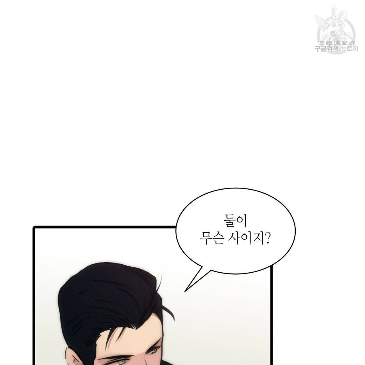 향현문자(완전판) 20화 92