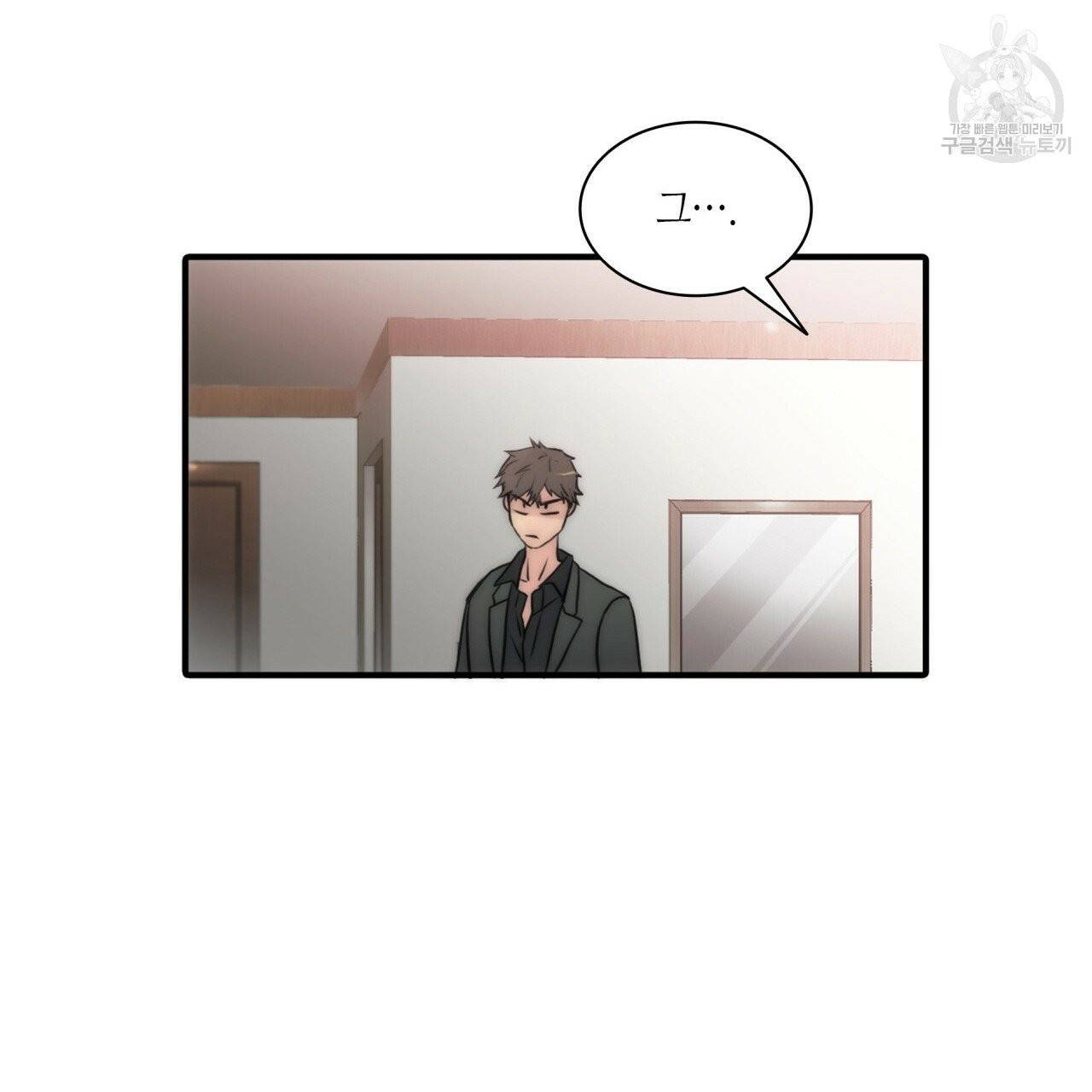 향현문자(완전판) 20화 95
