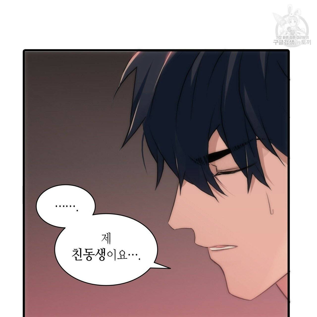 향현문자(완전판) 20화 96
