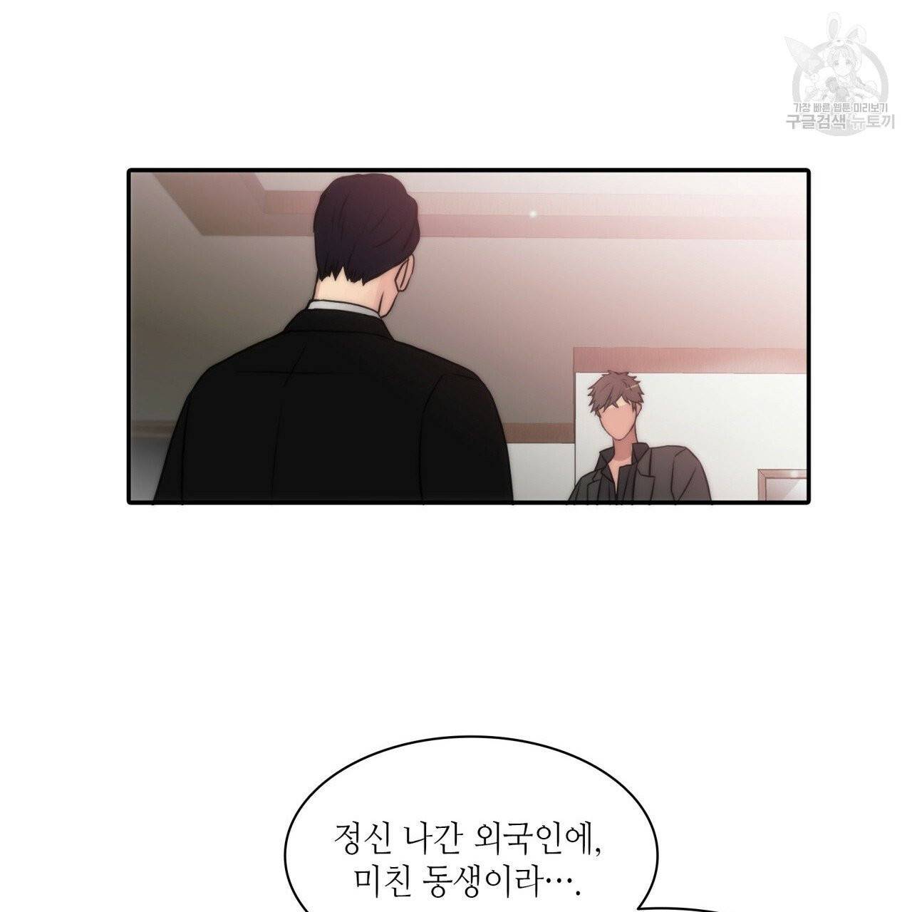 향현문자(완전판) 20화 98