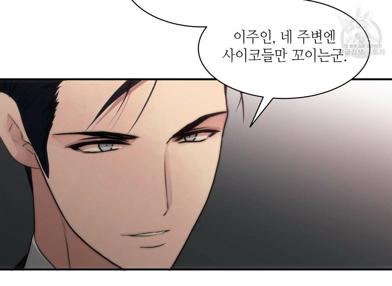 향현문자(완전판) 20화 99