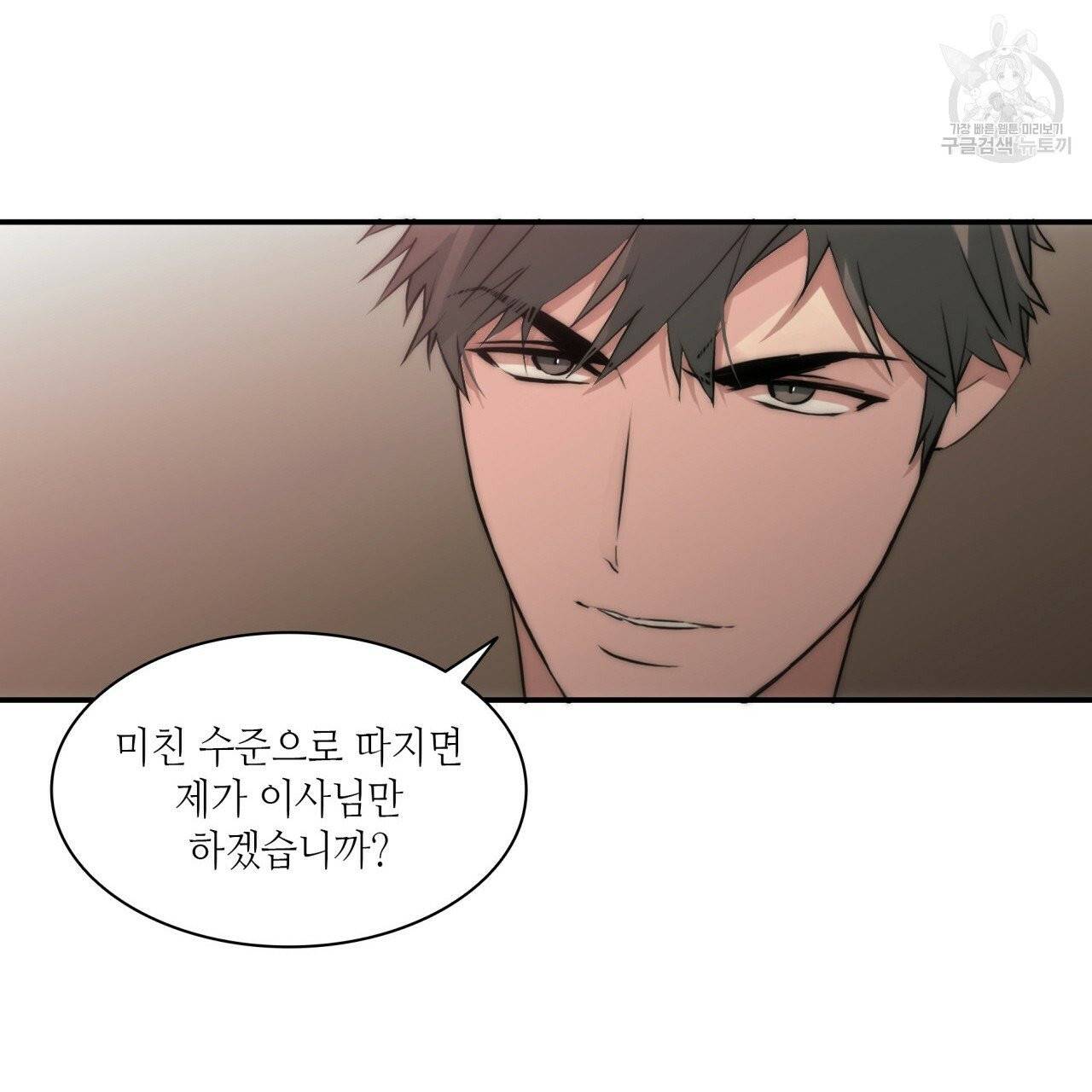 향현문자(완전판) 20화 100