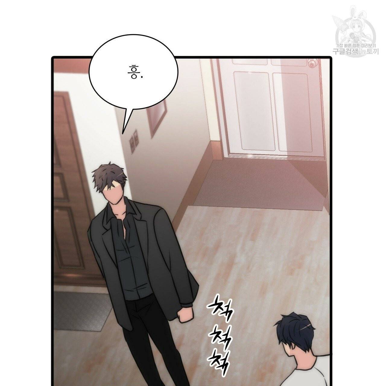 향현문자(완전판) 20화 104
