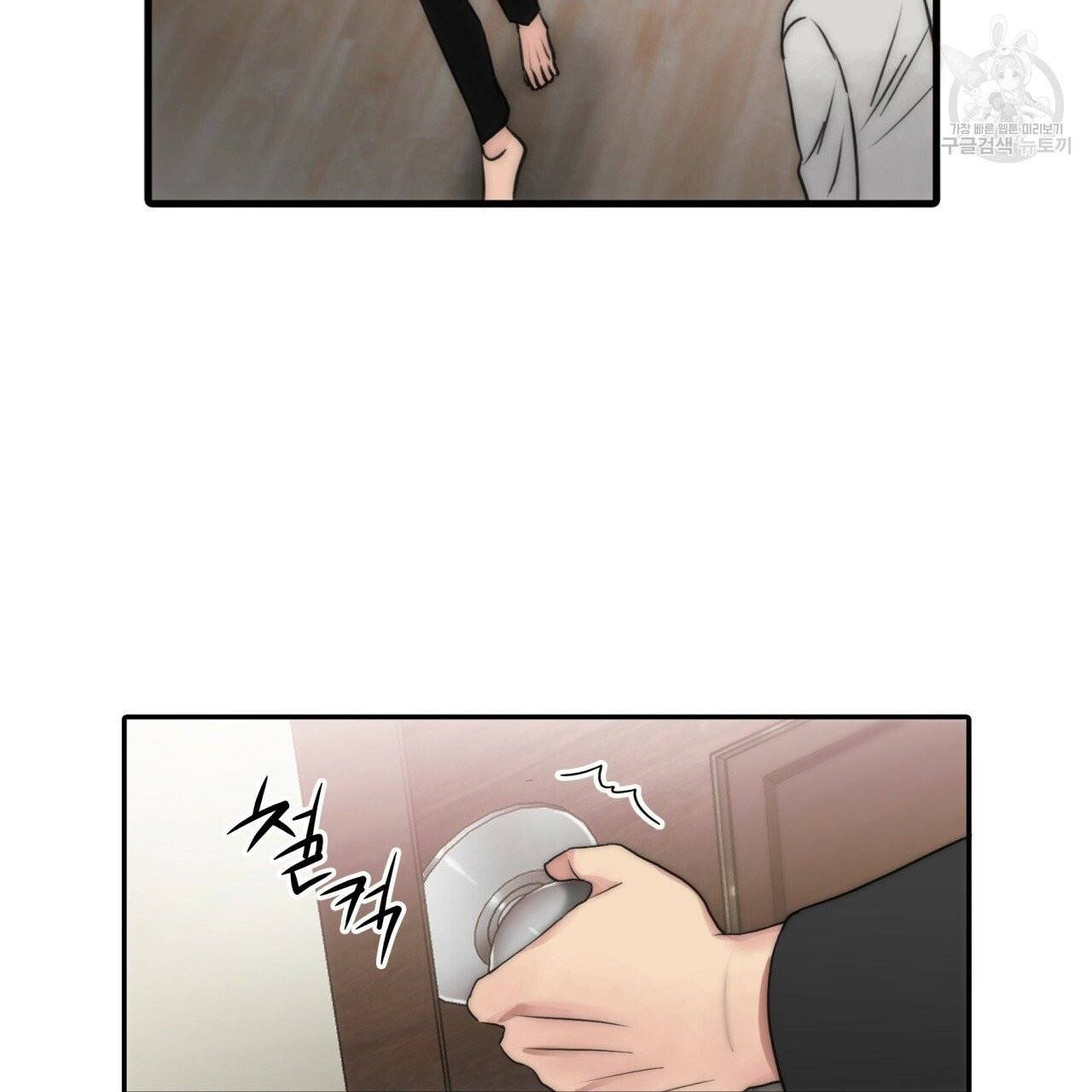 향현문자(완전판) 20화 105