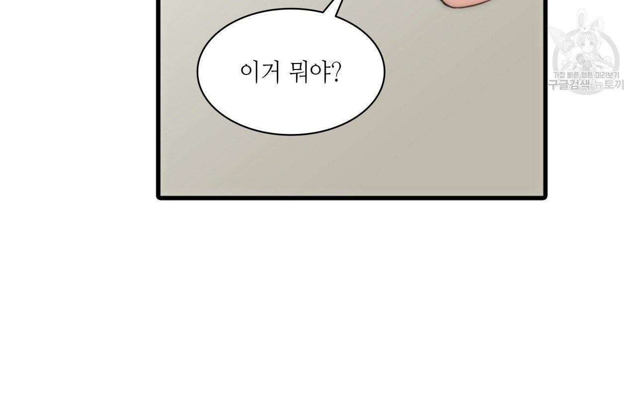 향현문자(완전판) 20화 108