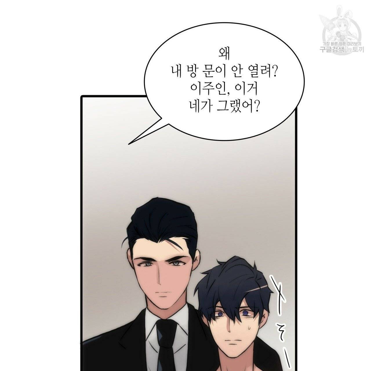 향현문자(완전판) 20화 109
