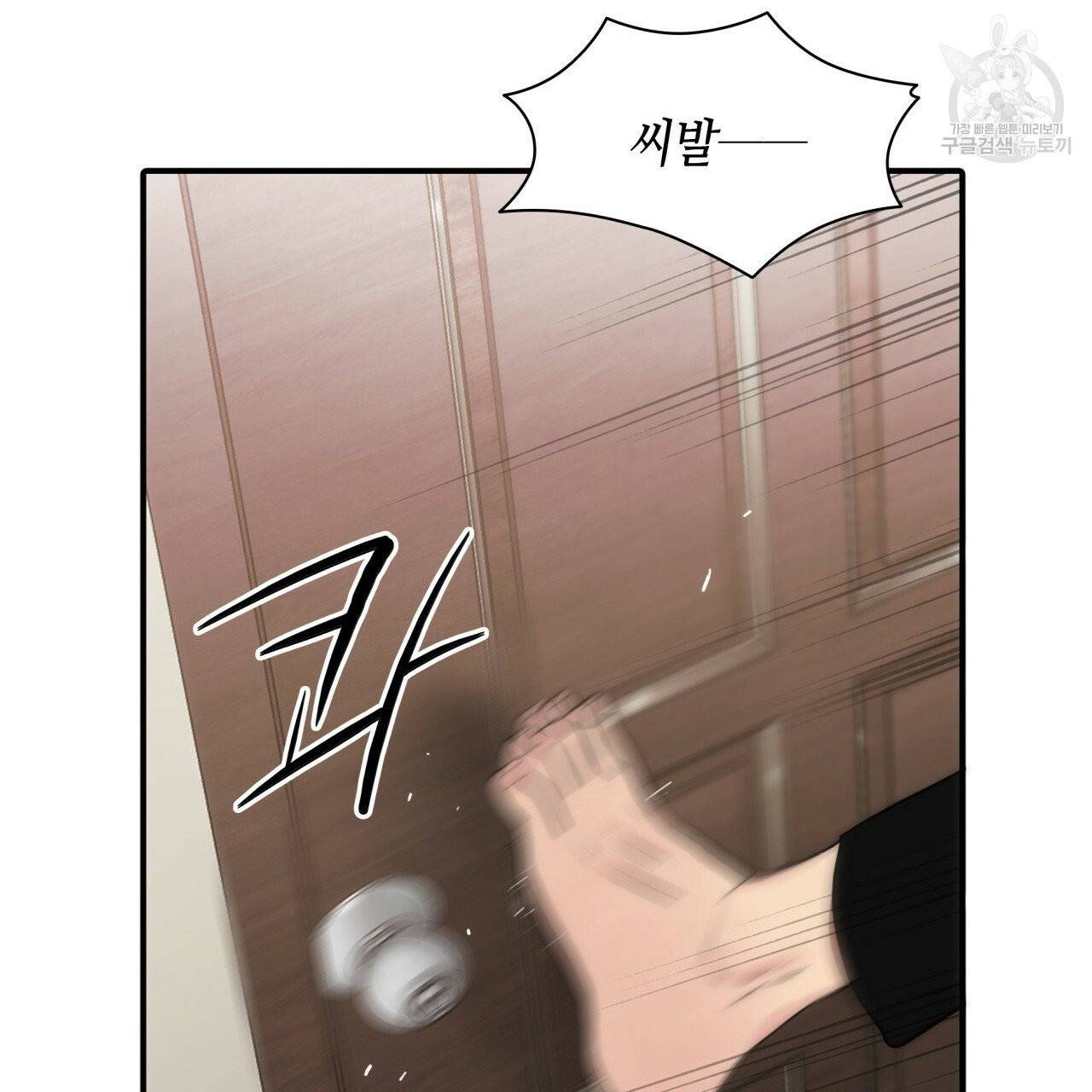 향현문자(완전판) 20화 115