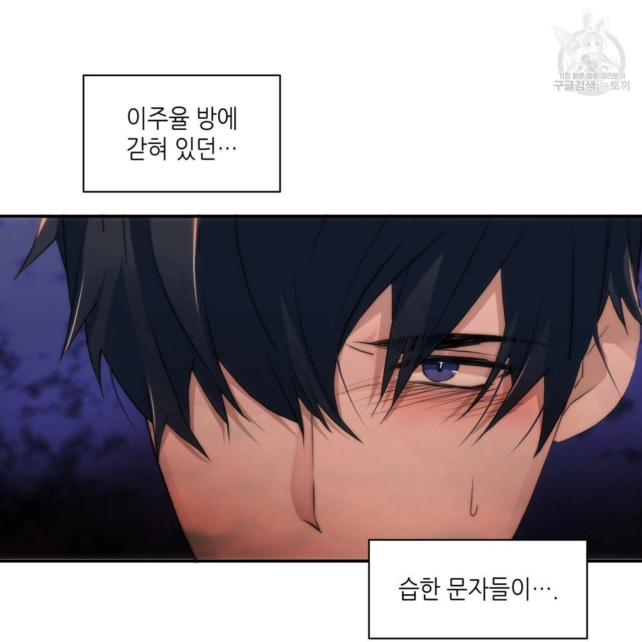 향현문자(완전판) 20화 123