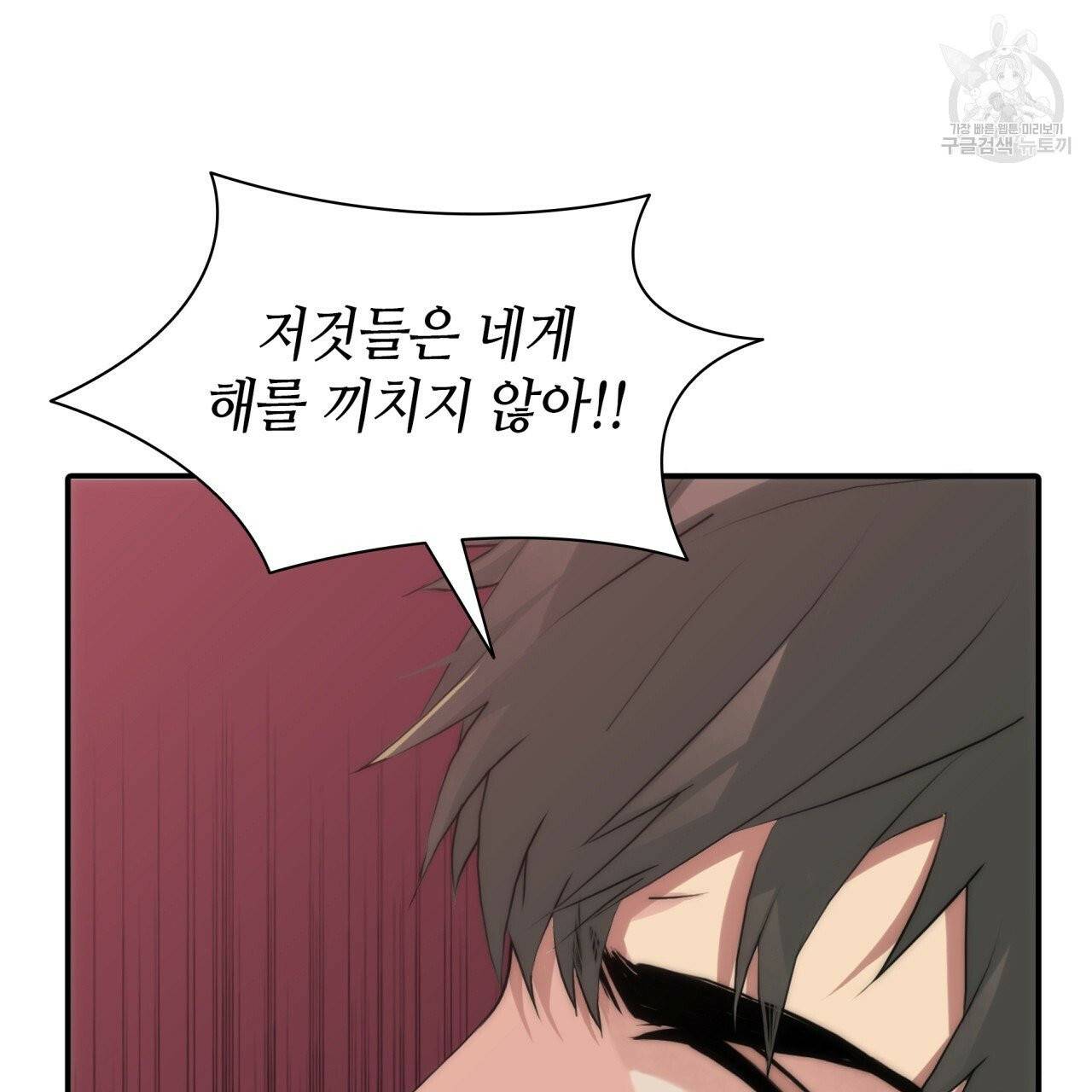 향현문자(완전판) 20화 137