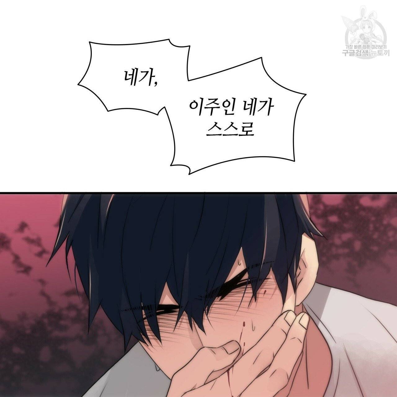 향현문자(완전판) 20화 140