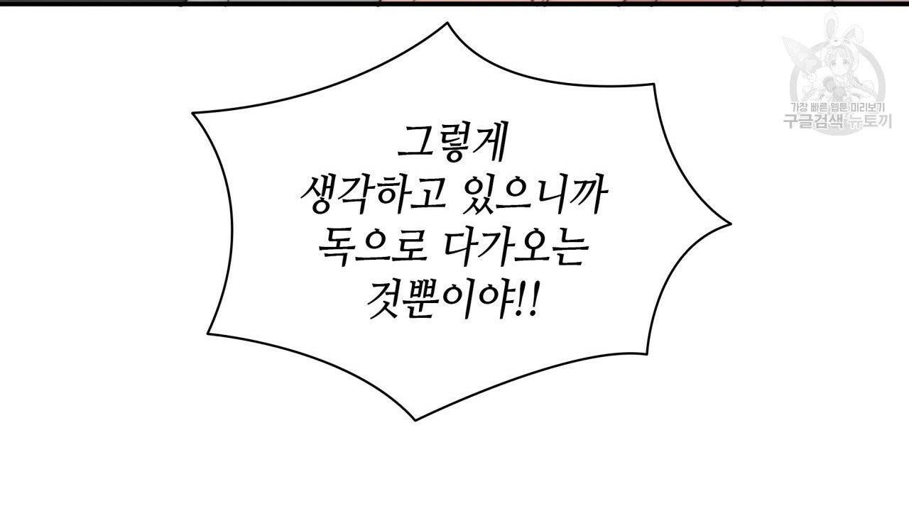 향현문자(완전판) 20화 141