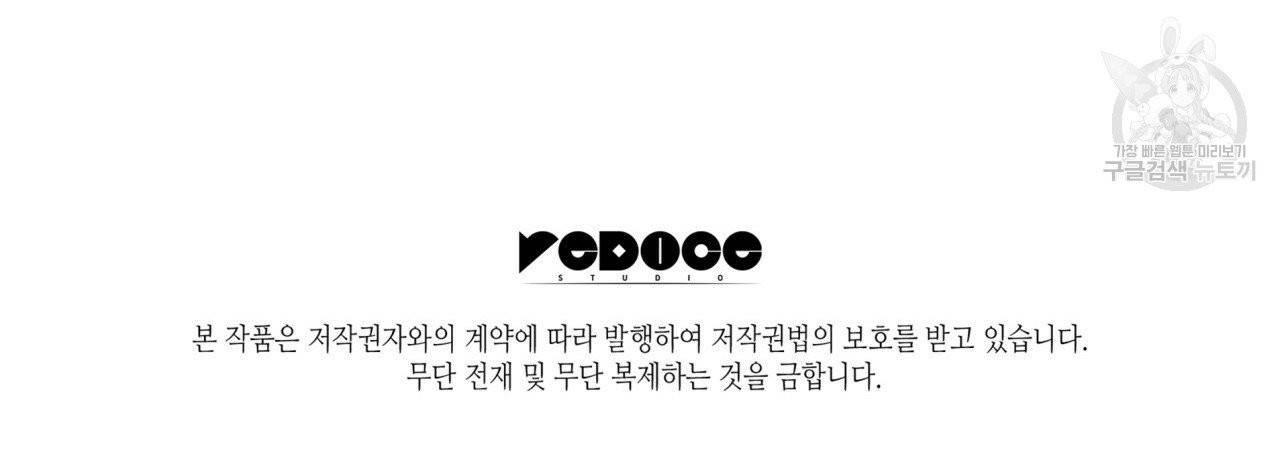향현문자(완전판) 20화 143