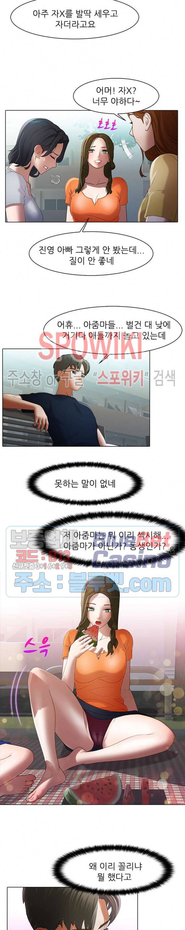 버스 안에서 37화 2