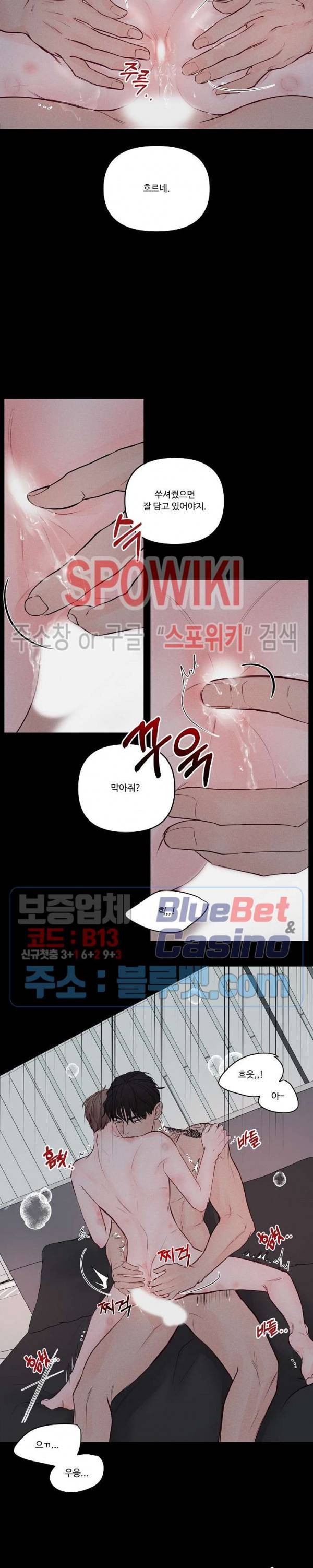 이상한 너를 맞이하며 32화 2