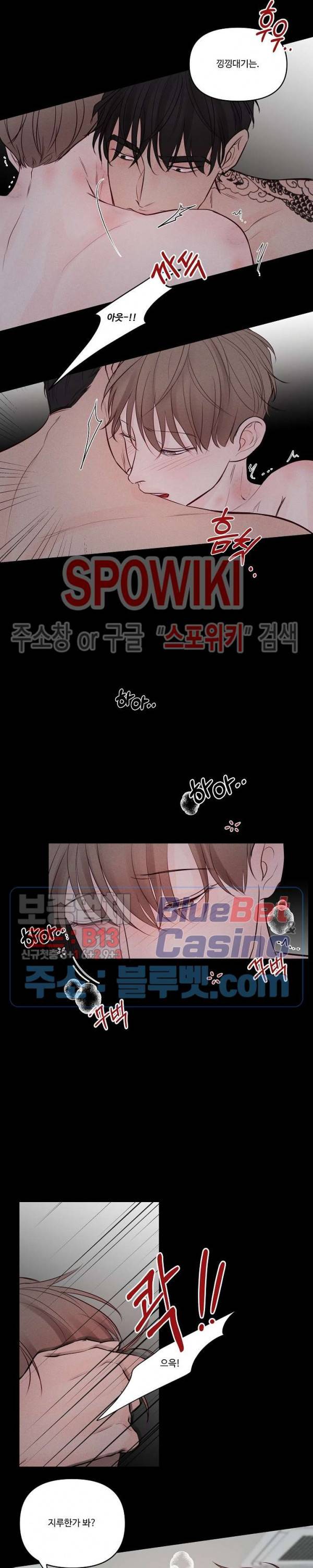 이상한 너를 맞이하며 32화 3
