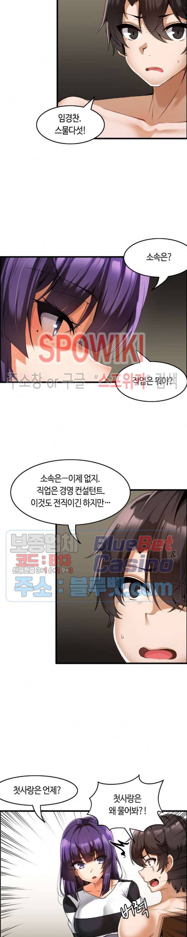 쌍둥이 레시피 4화 2