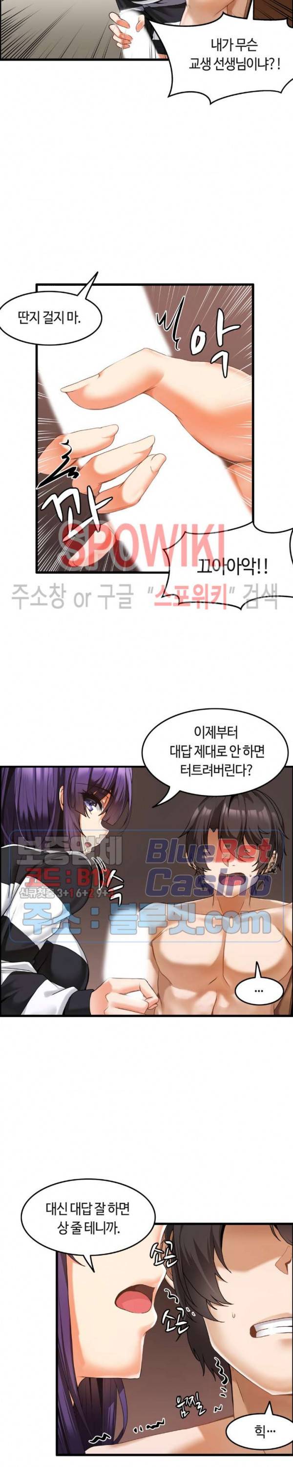 쌍둥이 레시피 4화 3