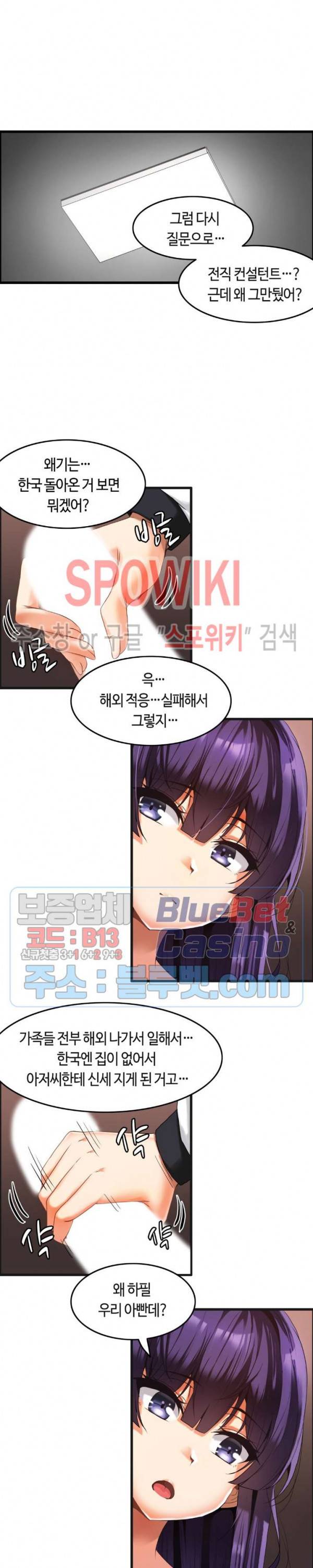 쌍둥이 레시피 4화 5