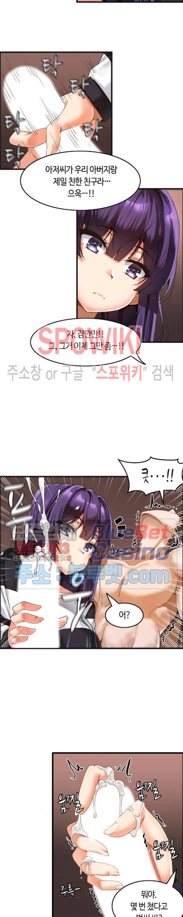 쌍둥이 레시피 4화 6