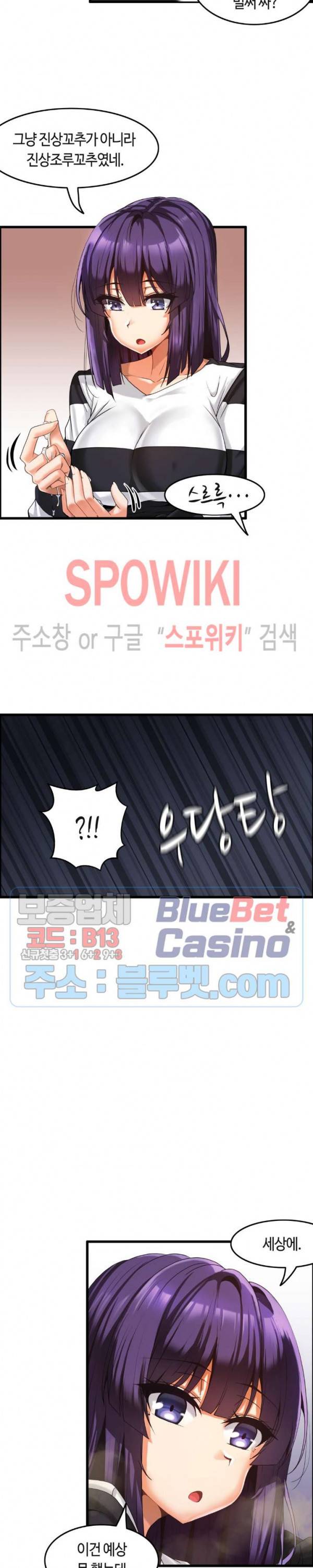 쌍둥이 레시피 4화 7
