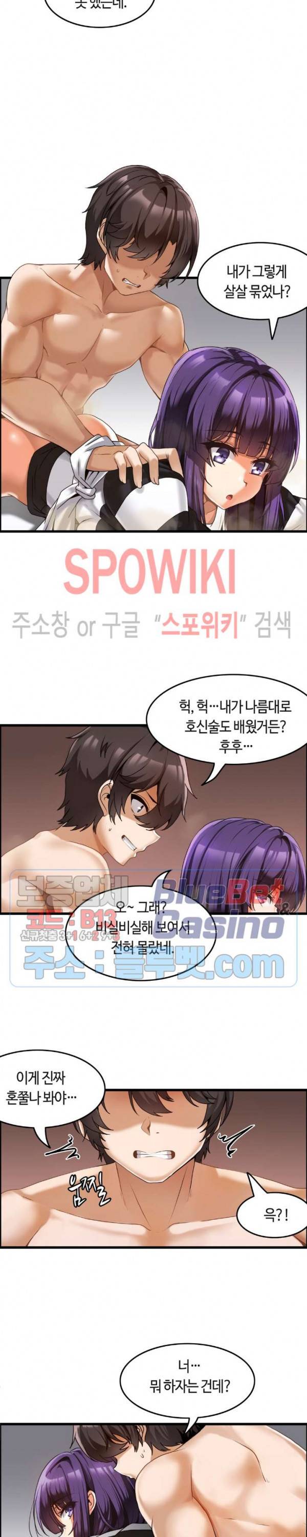 쌍둥이 레시피 4화 8