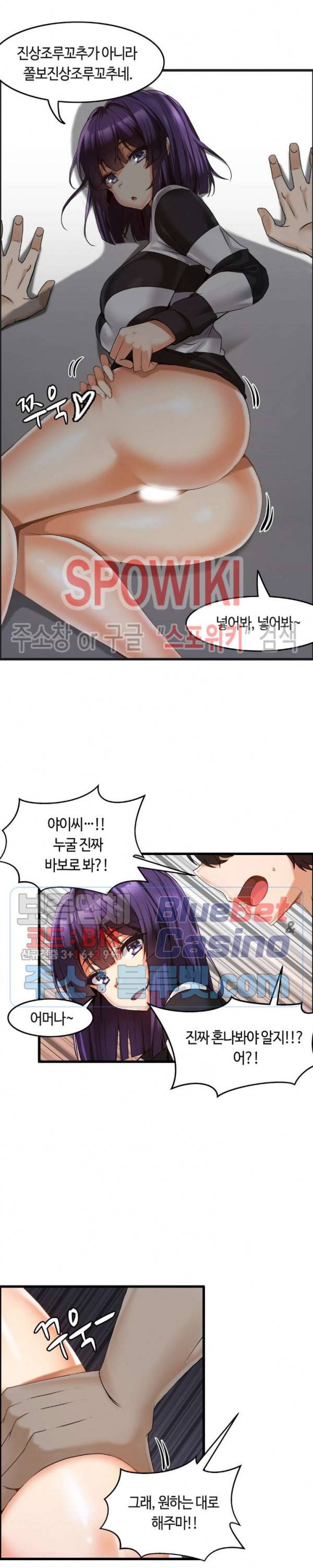쌍둥이 레시피 4화 10