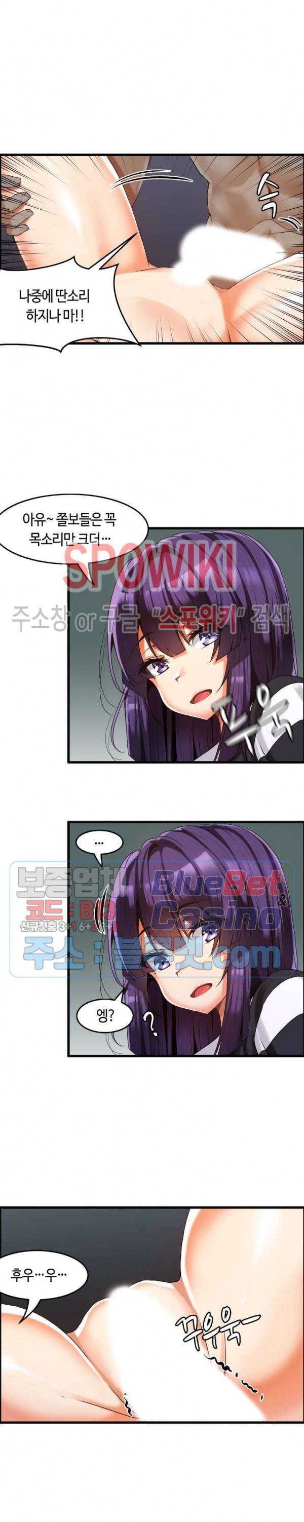 쌍둥이 레시피 4화 11