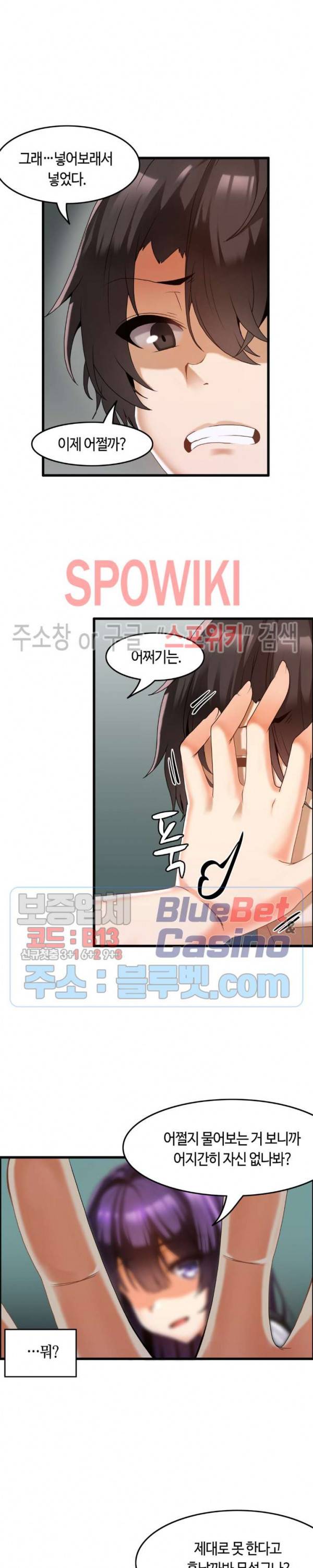 쌍둥이 레시피 4화 12