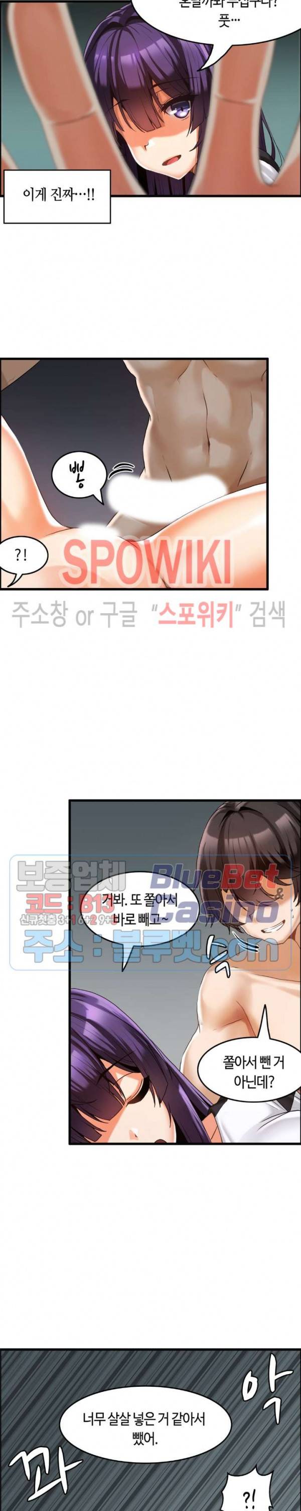쌍둥이 레시피 4화 13