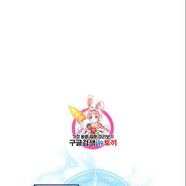 도굴왕 183화 1