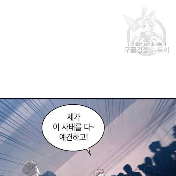 도굴왕 183화 3