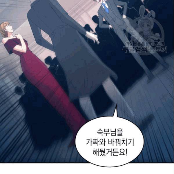 도굴왕 183화 4