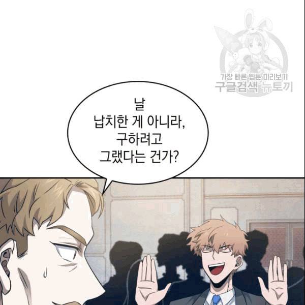 도굴왕 183화 5