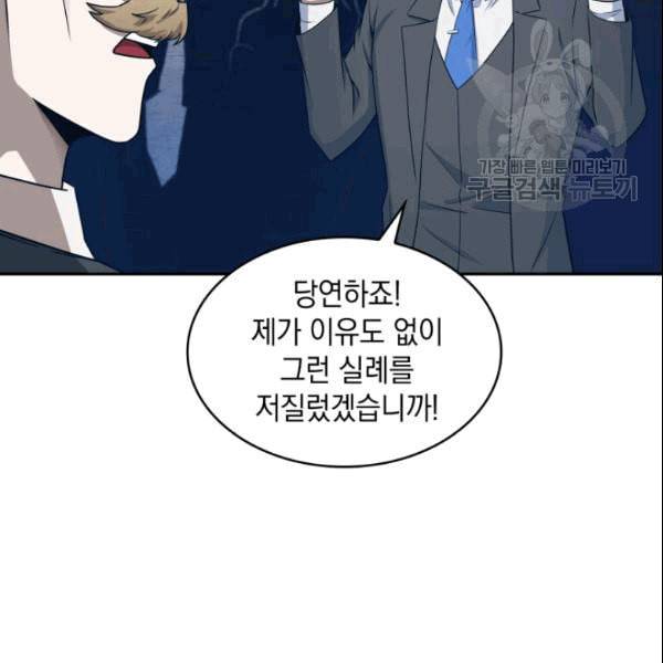 도굴왕 183화 6