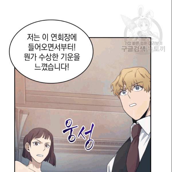 도굴왕 183화 7