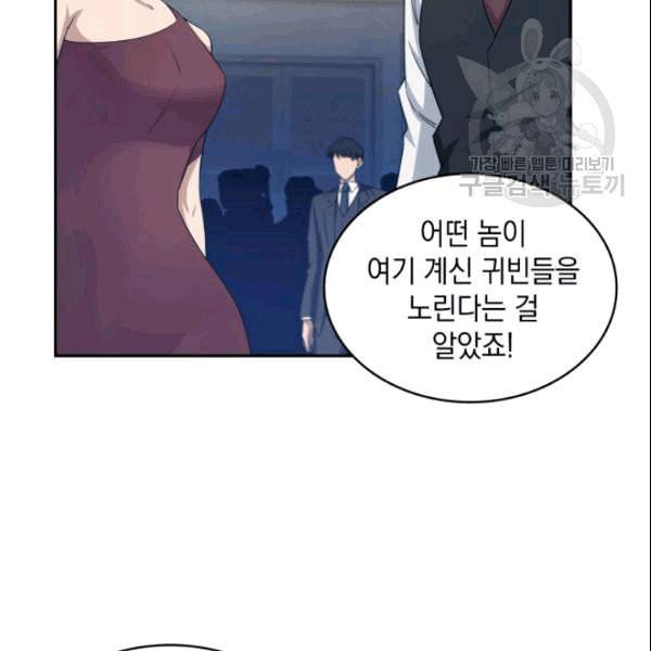도굴왕 183화 8