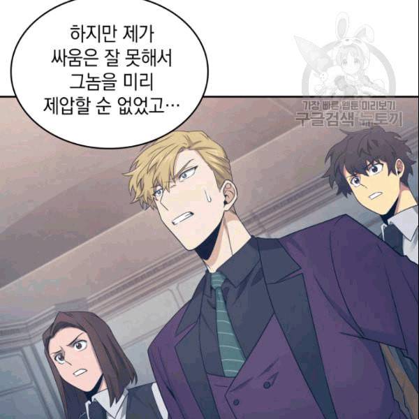 도굴왕 183화 9