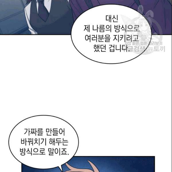 도굴왕 183화 10