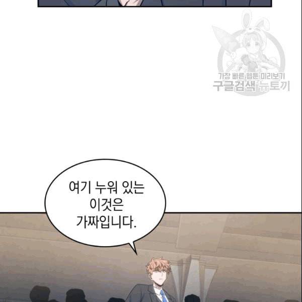도굴왕 183화 12