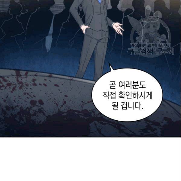 도굴왕 183화 13