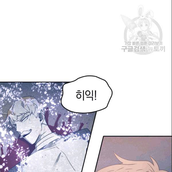 도굴왕 183화 14