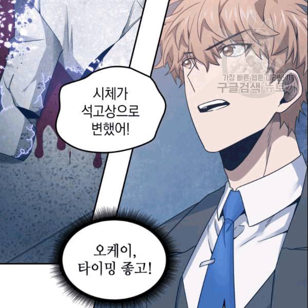 도굴왕 183화 15