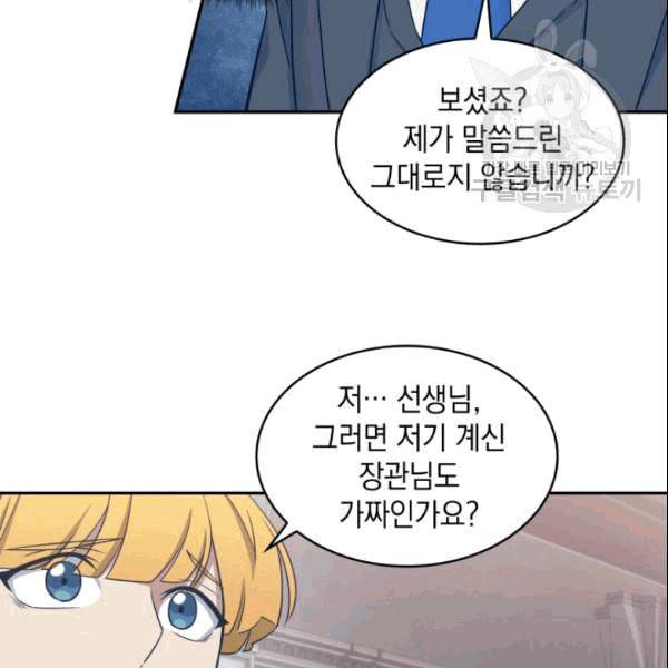 도굴왕 183화 16