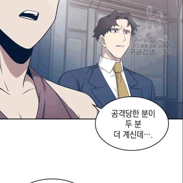 도굴왕 183화 17